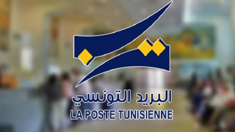 البريد التونسي يحقق أرباحا بقيمة 106 ملايين دينار